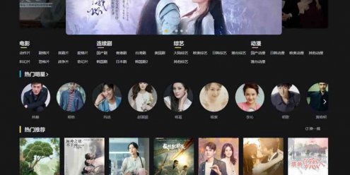 苹果CMSV10时尚MG-模板PC版本（仿英皇模板仅含电脑PC端）