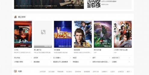 苹果cmsV10第十三套精致个性多功能自适应电影站模板【A013】