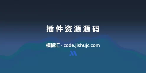 苹果CMS视觉革命：MXone V10.6魔改海报，短视频吸睛利器，引爆流量！