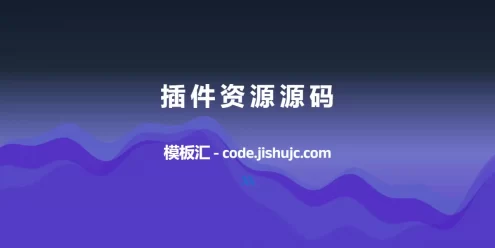 超酷的开源H5视频播放器CKplayer