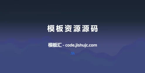 左右布局苹果CMSv10影视模板免费下载