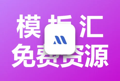 完整 CMS 文章采集资源站汇总，苹果cms文章采集站