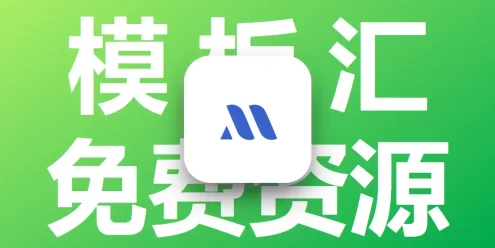 飞飞CMS免费模板下载 易安装可二次开发全开源