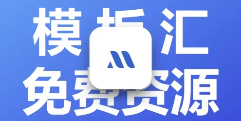 2026全网优质资源采集方法 高效无版权采集技巧