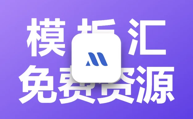 免费影视资源站采集渠道分享