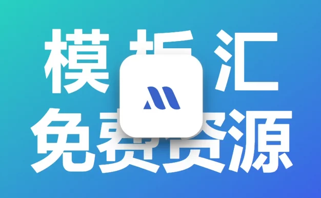 免费影视资源站采集渠道分享